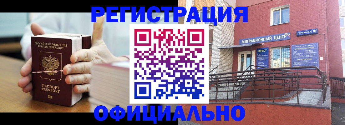 временная регистрация для школы в Краснотурьинске