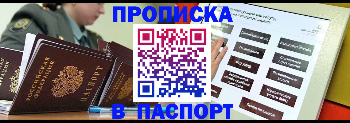 прописка регистрация в Краснотурьинске