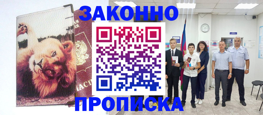 прописка в квартире в Краснотурьинске