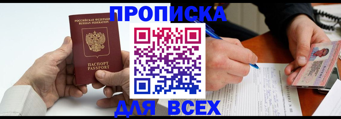 временная регистрация купить в Краснотурьинске