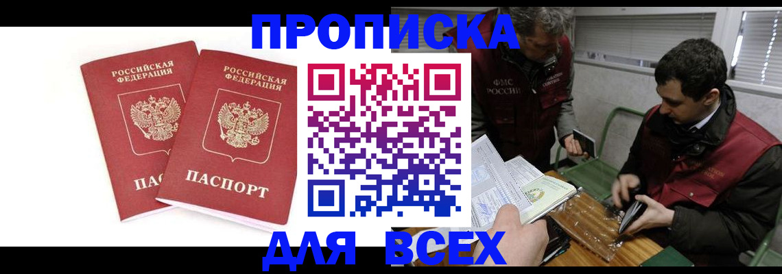 временная регистрация для всех в Краснотурьинске