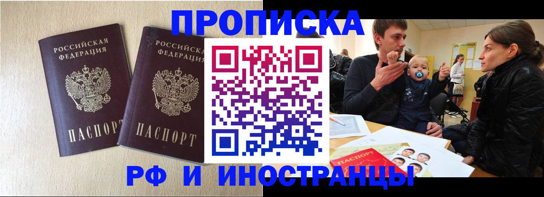 временная регистрация законно в Краснотурьинске